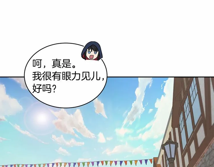 第15话 浪漫碰撞 第11页