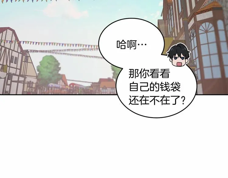 第15话 浪漫碰撞 第12页