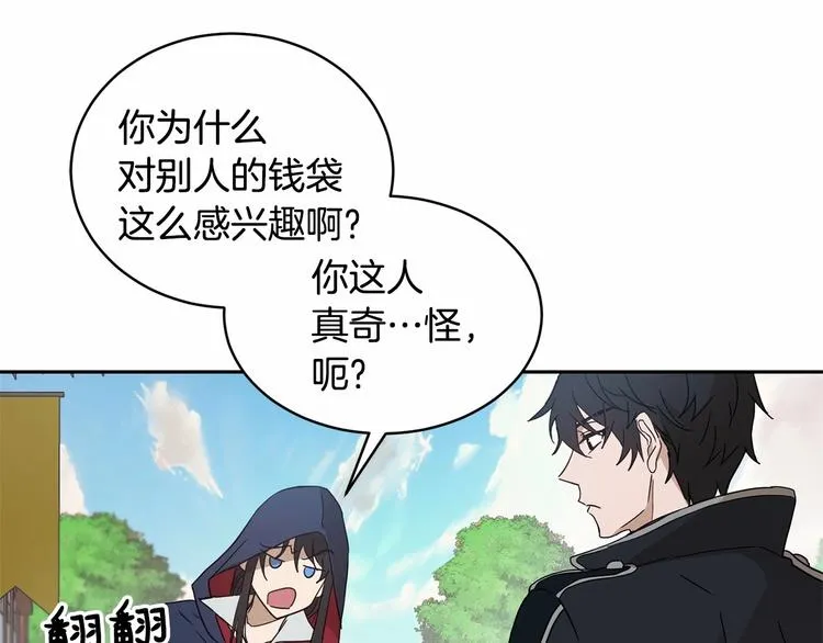 第15话 浪漫碰撞 第13页