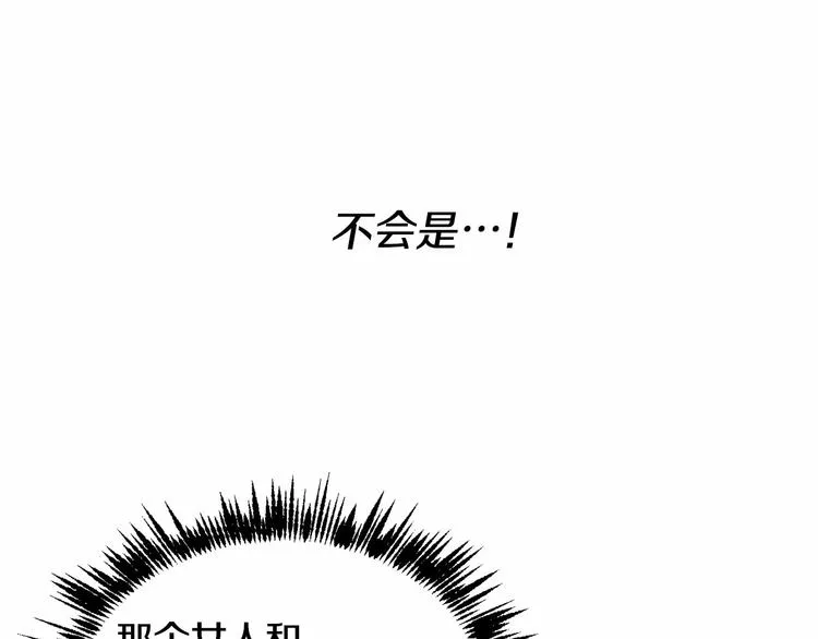 第15话 浪漫碰撞 第15页