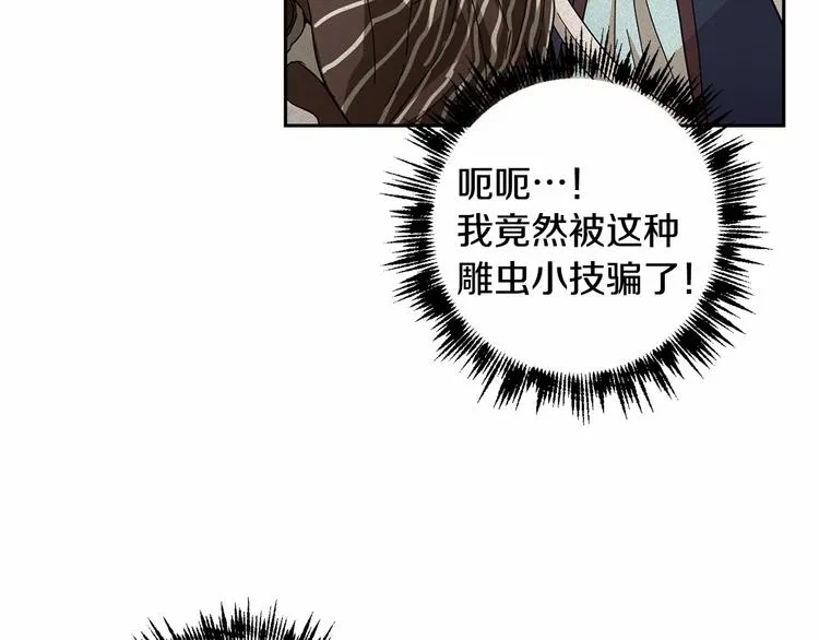 第15话 浪漫碰撞 第17页