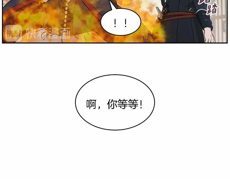 第15话 浪漫碰撞 第19页