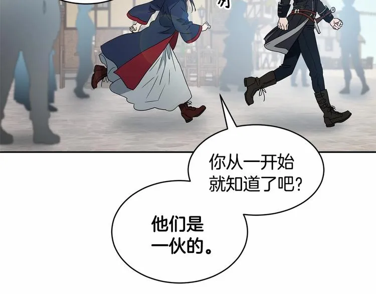 第15话 浪漫碰撞 第21页