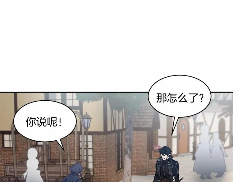 第15话 浪漫碰撞 第22页