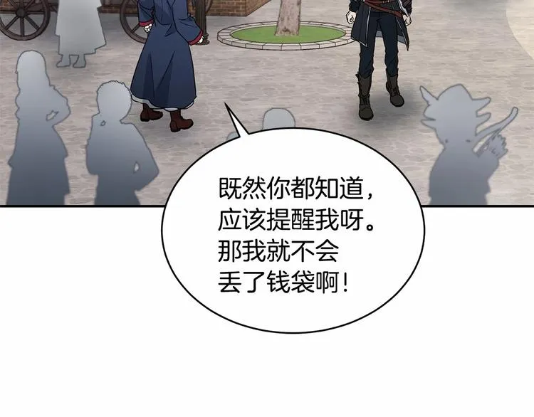 第15话 浪漫碰撞 第23页