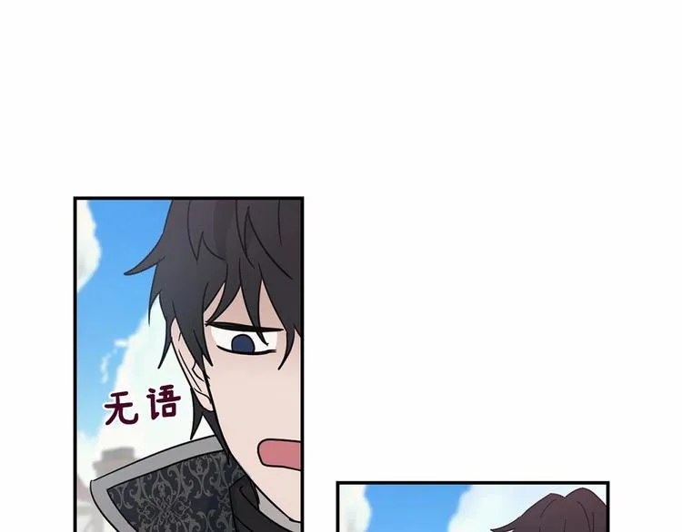 第15话 浪漫碰撞 第24页