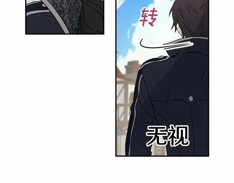 第15话 浪漫碰撞 第25页