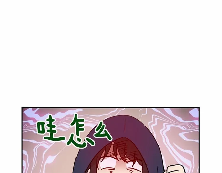 第15话 浪漫碰撞 第26页