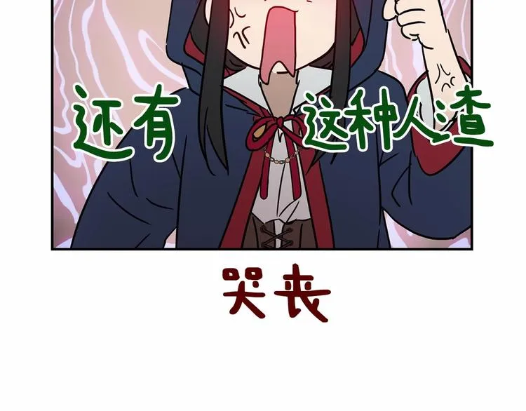 第15话 浪漫碰撞 第27页