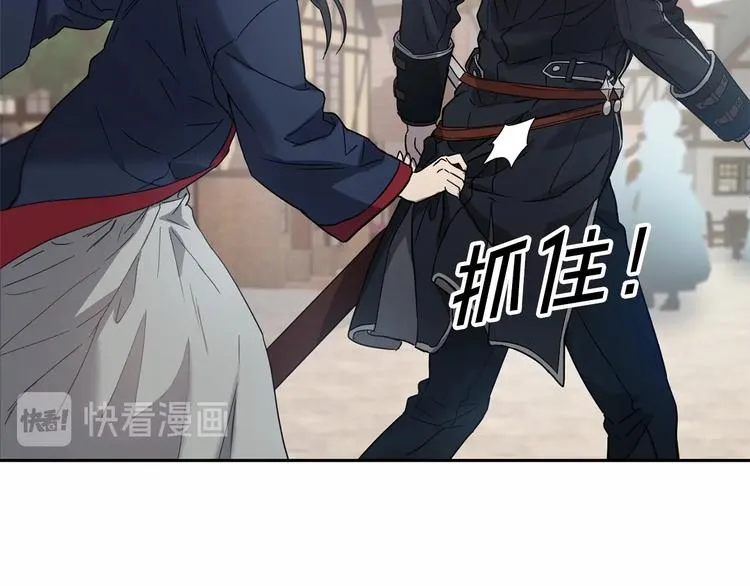 第15话 浪漫碰撞 第29页