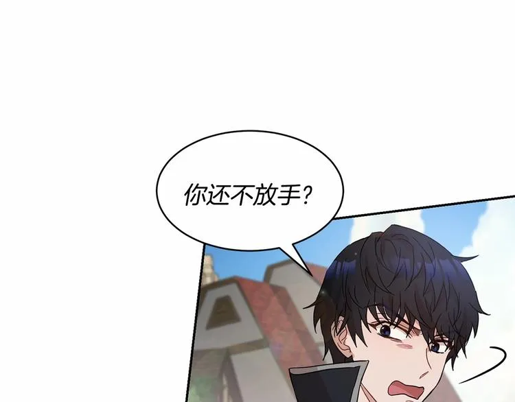 第15话 浪漫碰撞 第30页
