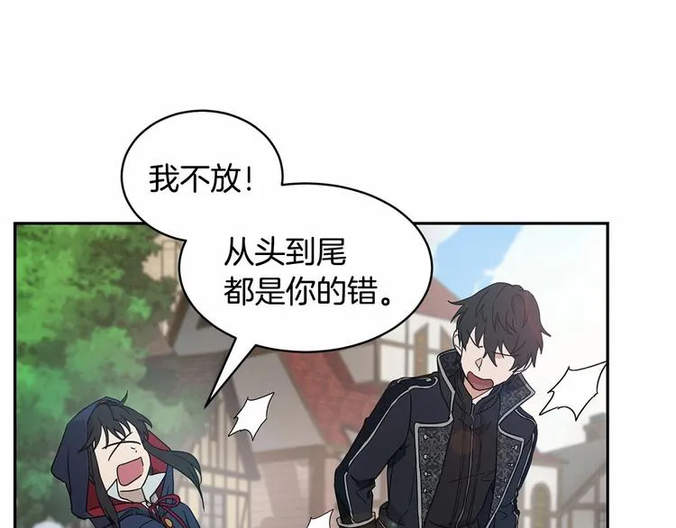 第15话 浪漫碰撞 第32页