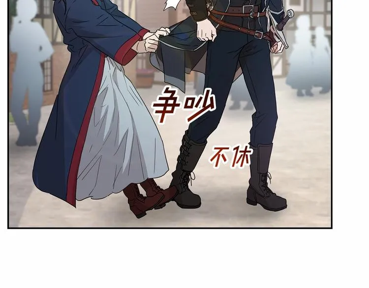 第15话 浪漫碰撞 第33页