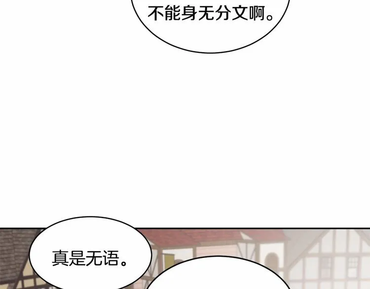 第15话 浪漫碰撞 第38页