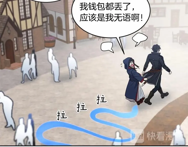 第15话 浪漫碰撞 第39页