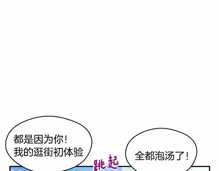 第15话 浪漫碰撞 第40页