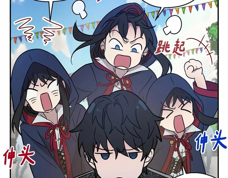 第15话 浪漫碰撞 第41页