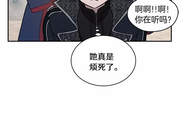 第15话 浪漫碰撞 第42页