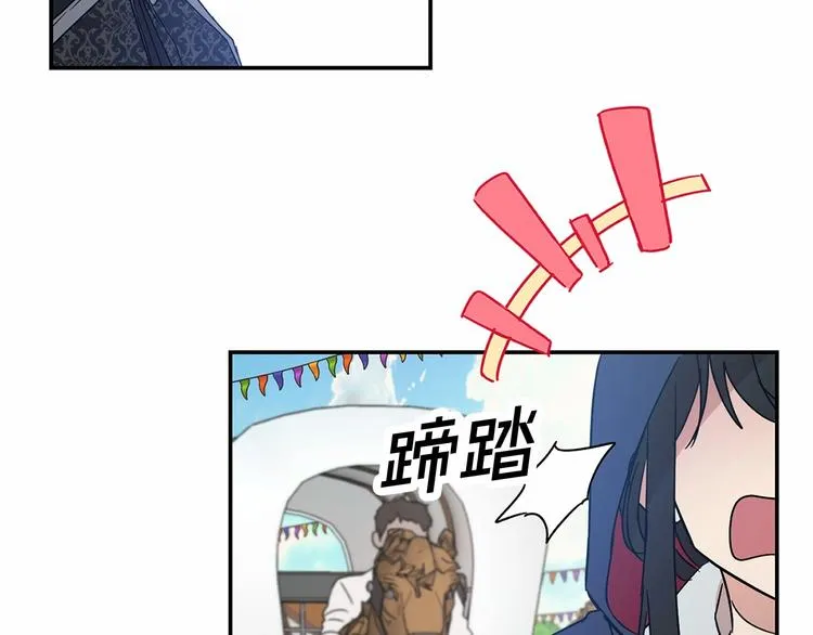 第15话 浪漫碰撞 第44页