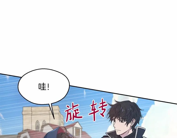 第15话 浪漫碰撞 第46页