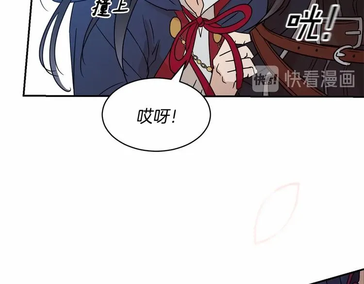 第15话 浪漫碰撞 第50页