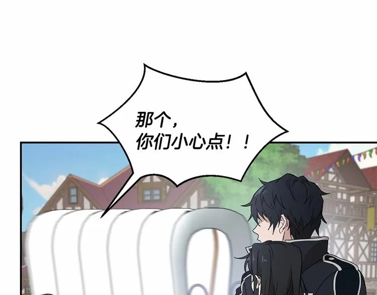 第15话 浪漫碰撞 第61页