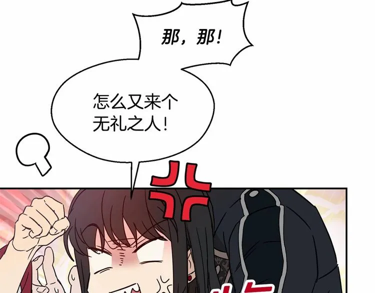 第15话 浪漫碰撞 第63页