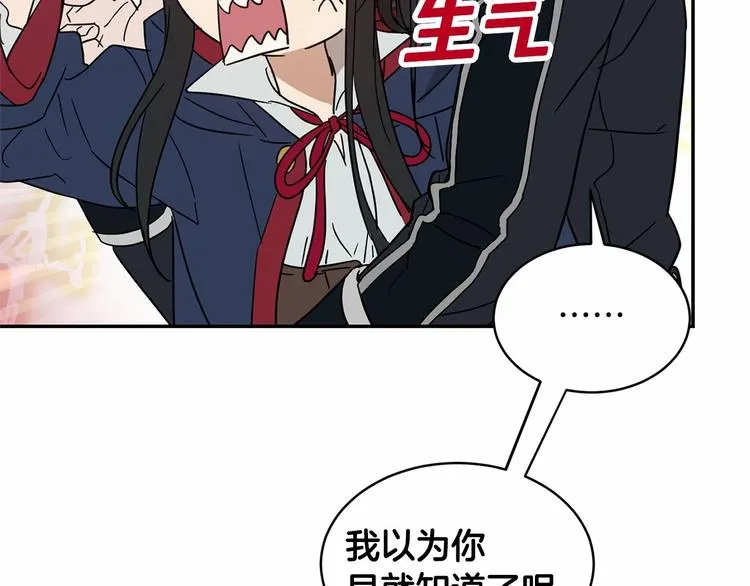 第15话 浪漫碰撞 第64页