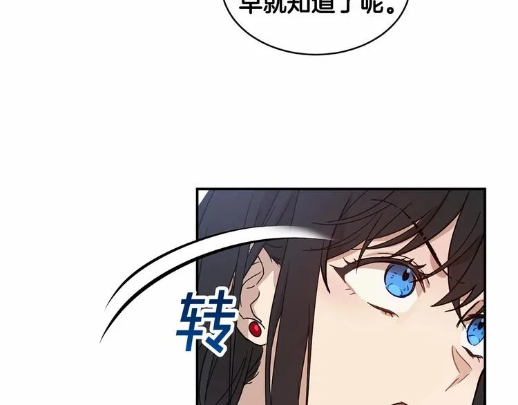 第15话 浪漫碰撞 第65页