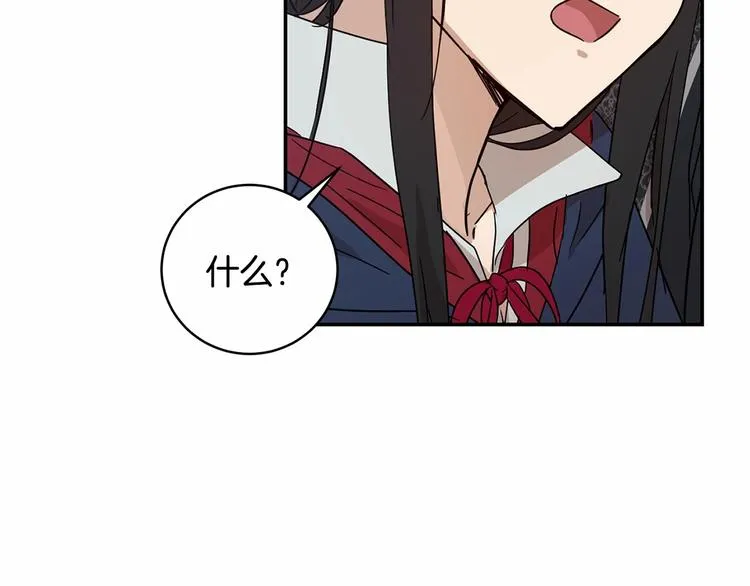 第15话 浪漫碰撞 第66页