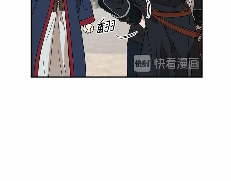 第15话 浪漫碰撞 第73页