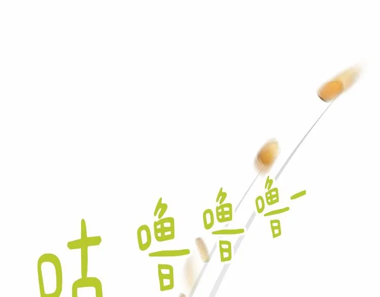 第15话 浪漫碰撞 第76页