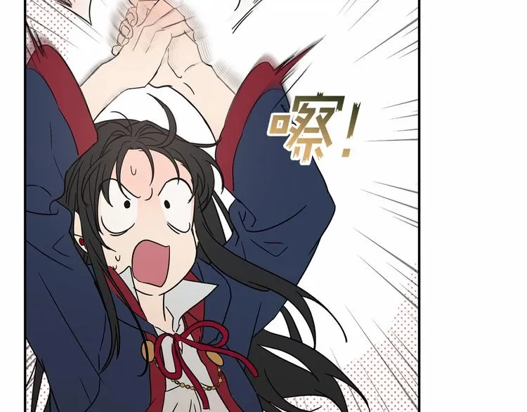 第15话 浪漫碰撞 第78页