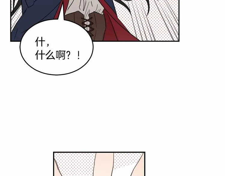 第15话 浪漫碰撞 第79页