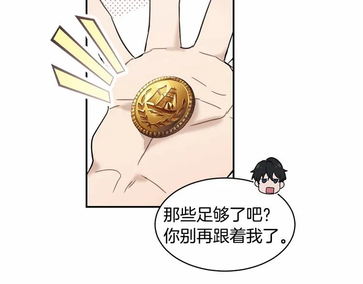 第15话 浪漫碰撞 第80页