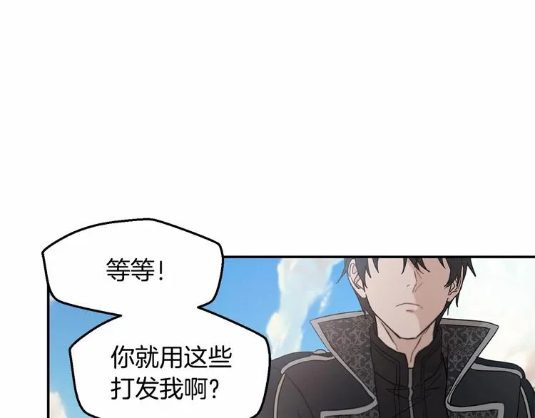 第15话 浪漫碰撞 第81页
