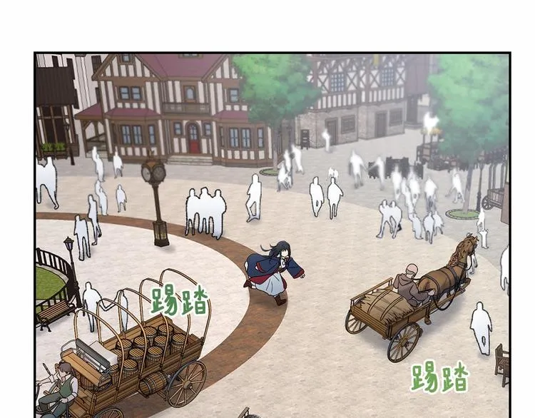 第15话 浪漫碰撞 第88页