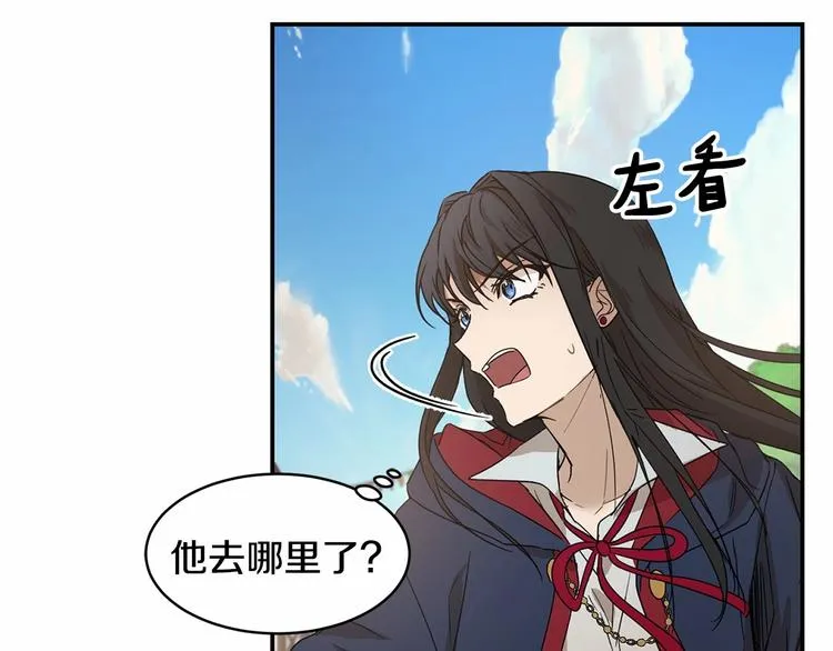 第15话 浪漫碰撞 第91页