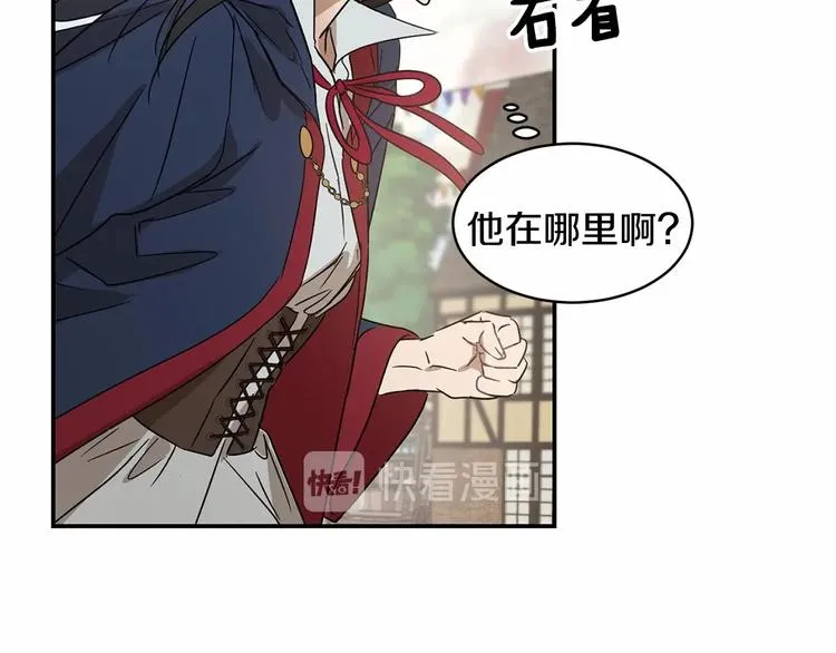 第15话 浪漫碰撞 第93页