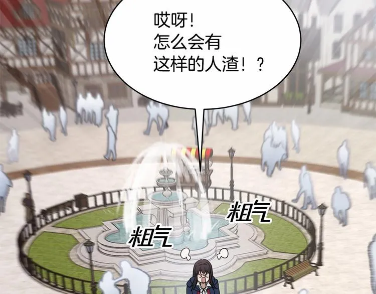 第15话 浪漫碰撞 第97页