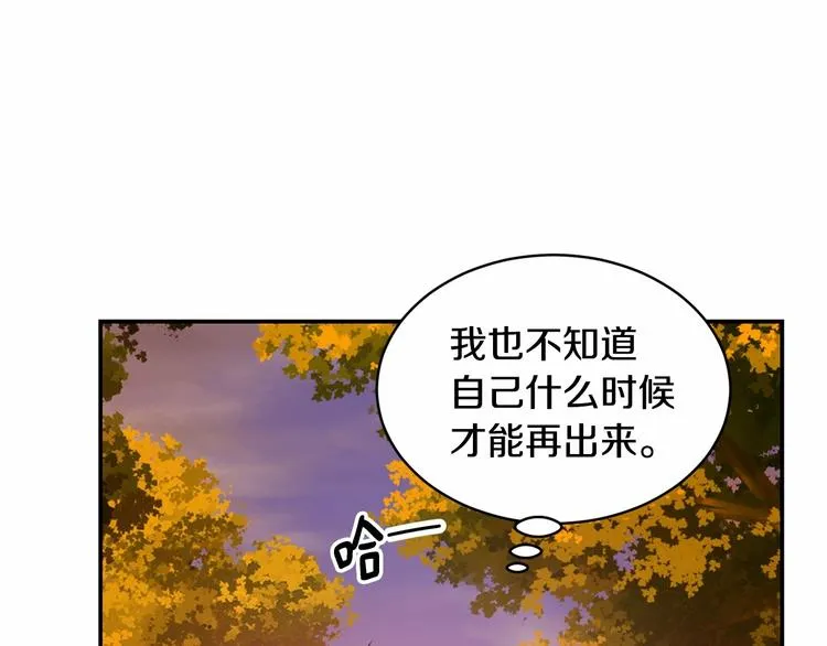 第15话 浪漫碰撞 第102页