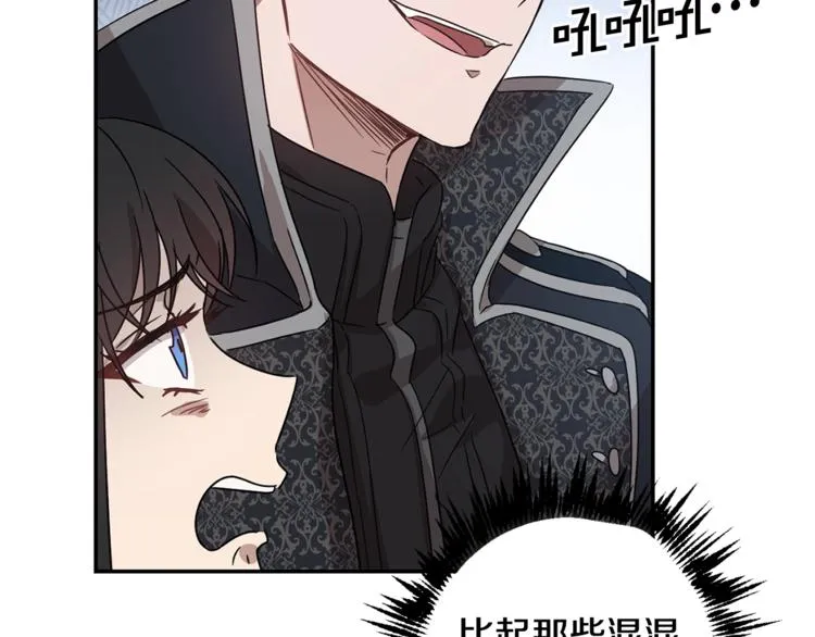 第15话 浪漫碰撞 第107页