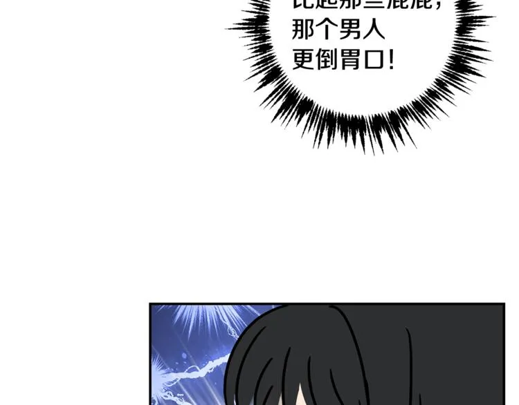 第15话 浪漫碰撞 第108页