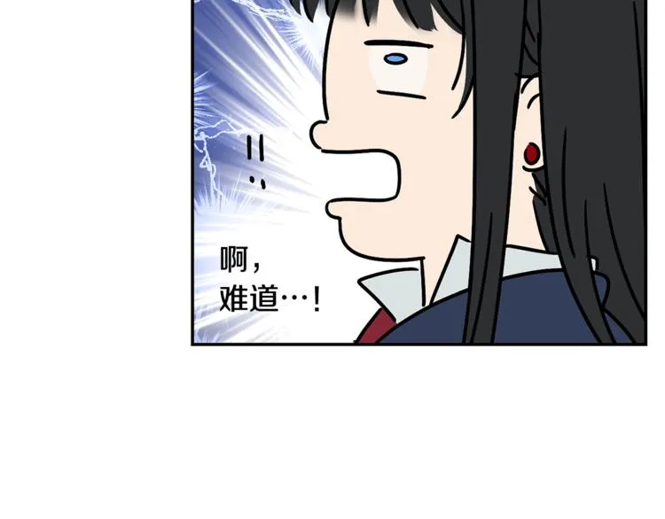 第15话 浪漫碰撞 第109页