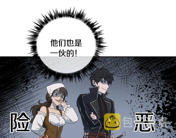 第15话 浪漫碰撞 第110页