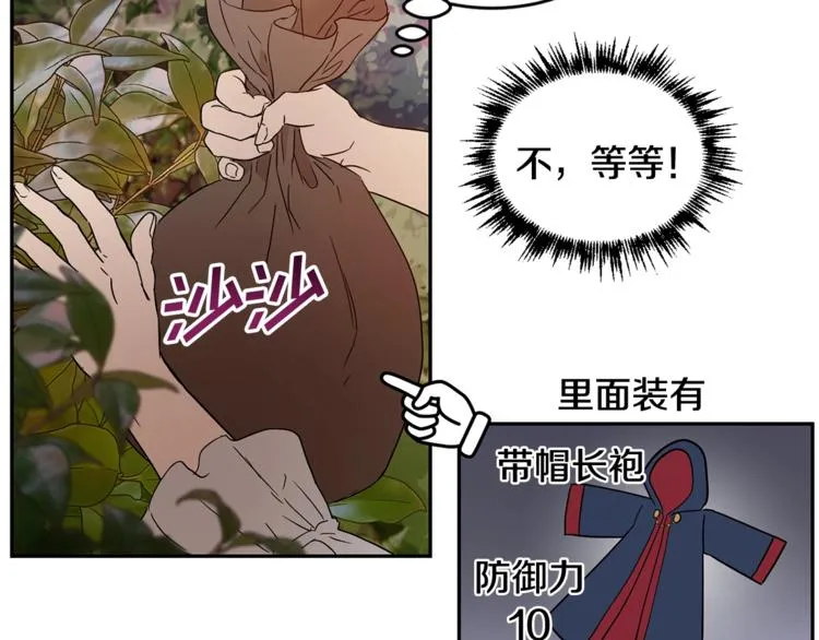 第15话 浪漫碰撞 第113页