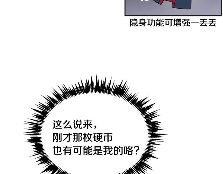 第15话 浪漫碰撞 第114页