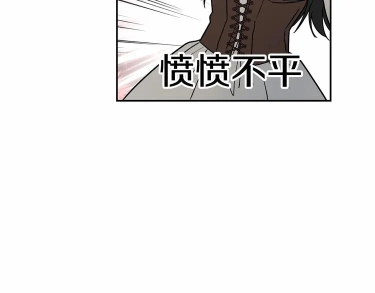 第15话 浪漫碰撞 第117页