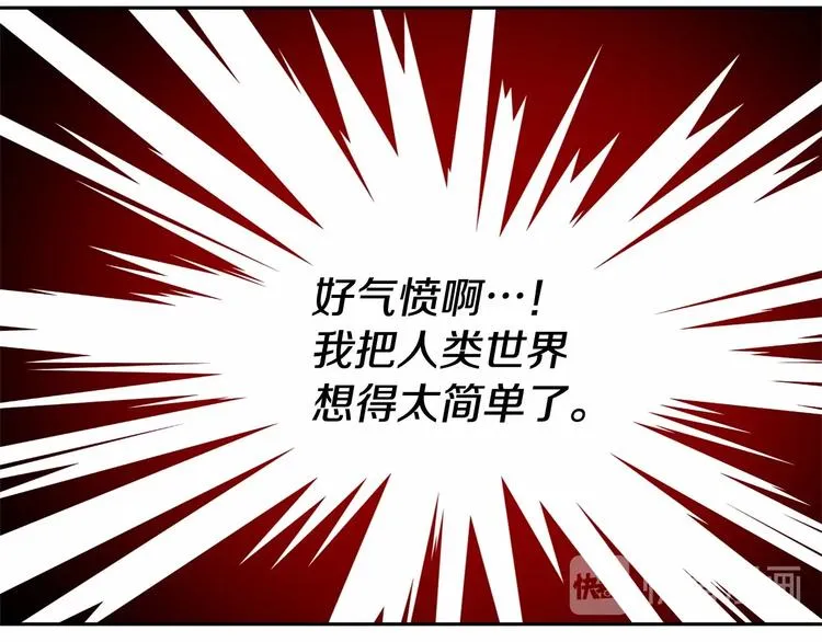 第15话 浪漫碰撞 第118页
