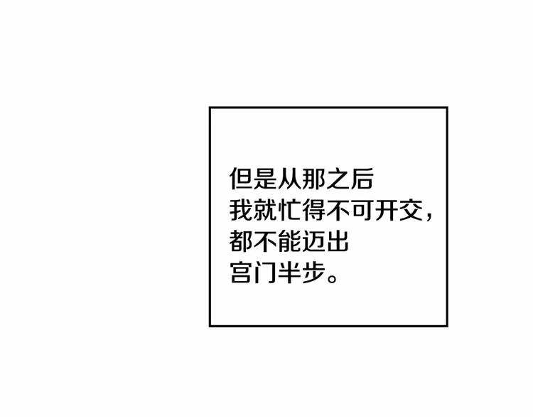 第15话 浪漫碰撞 第123页